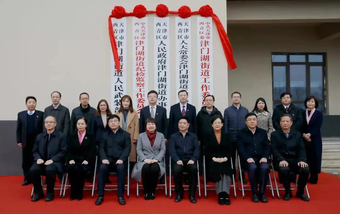 3月5日，西青区津门湖街道办事处正式举行揭牌仪式，标志着办事处正式成立，该项目将逐步开展。.jpg